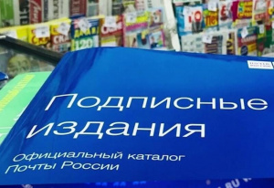  Жители Башкирии могут подписаться на детские периодические издания со скидкой