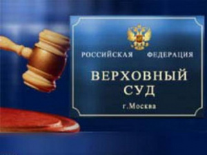 Суд уже не поможет: ВС РФ обязал страхователей платить допвзносы за частично занятого "вредника"